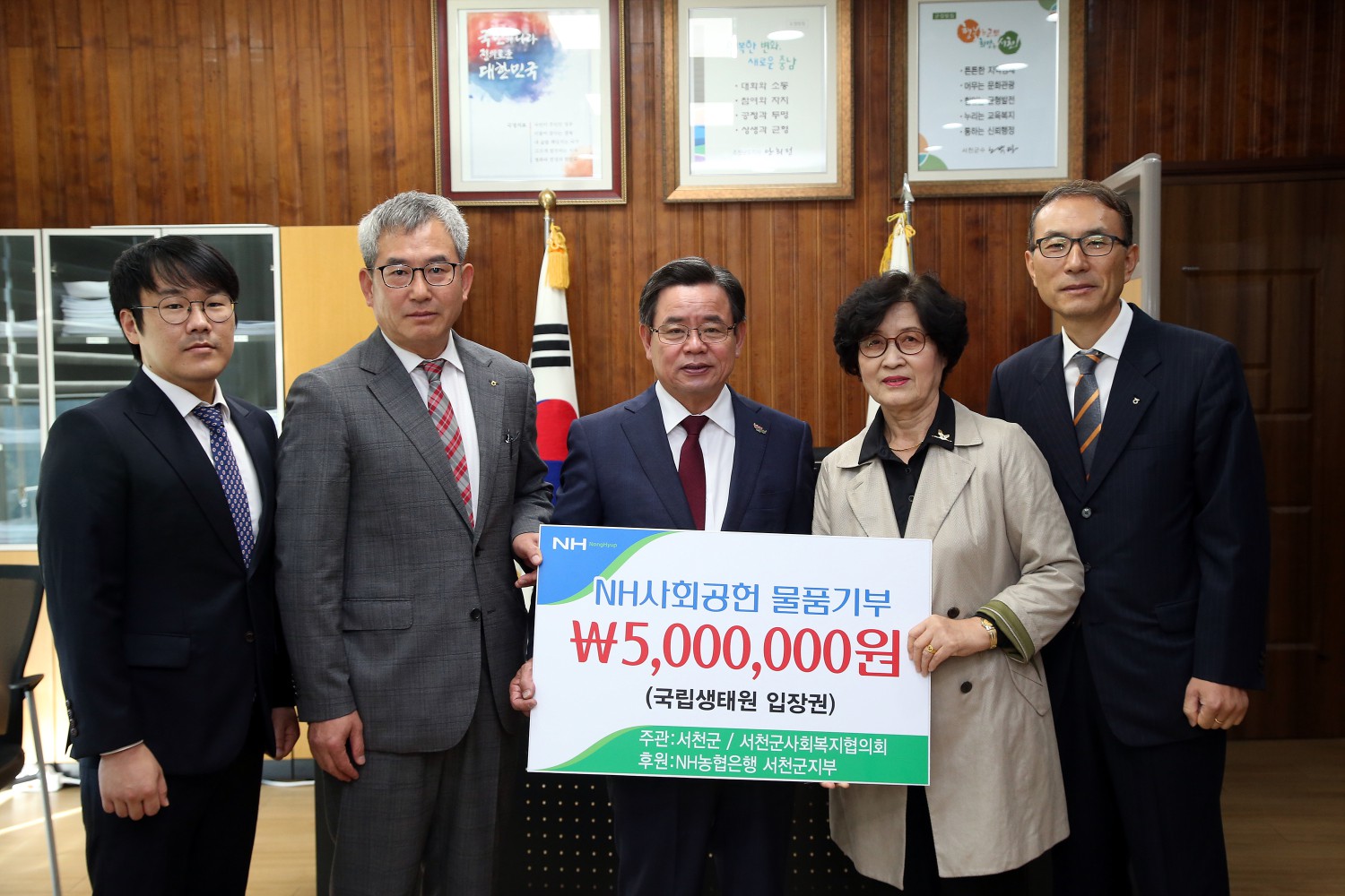 NH농협은행 서천군지부, 사랑나누리 기부물품 전달