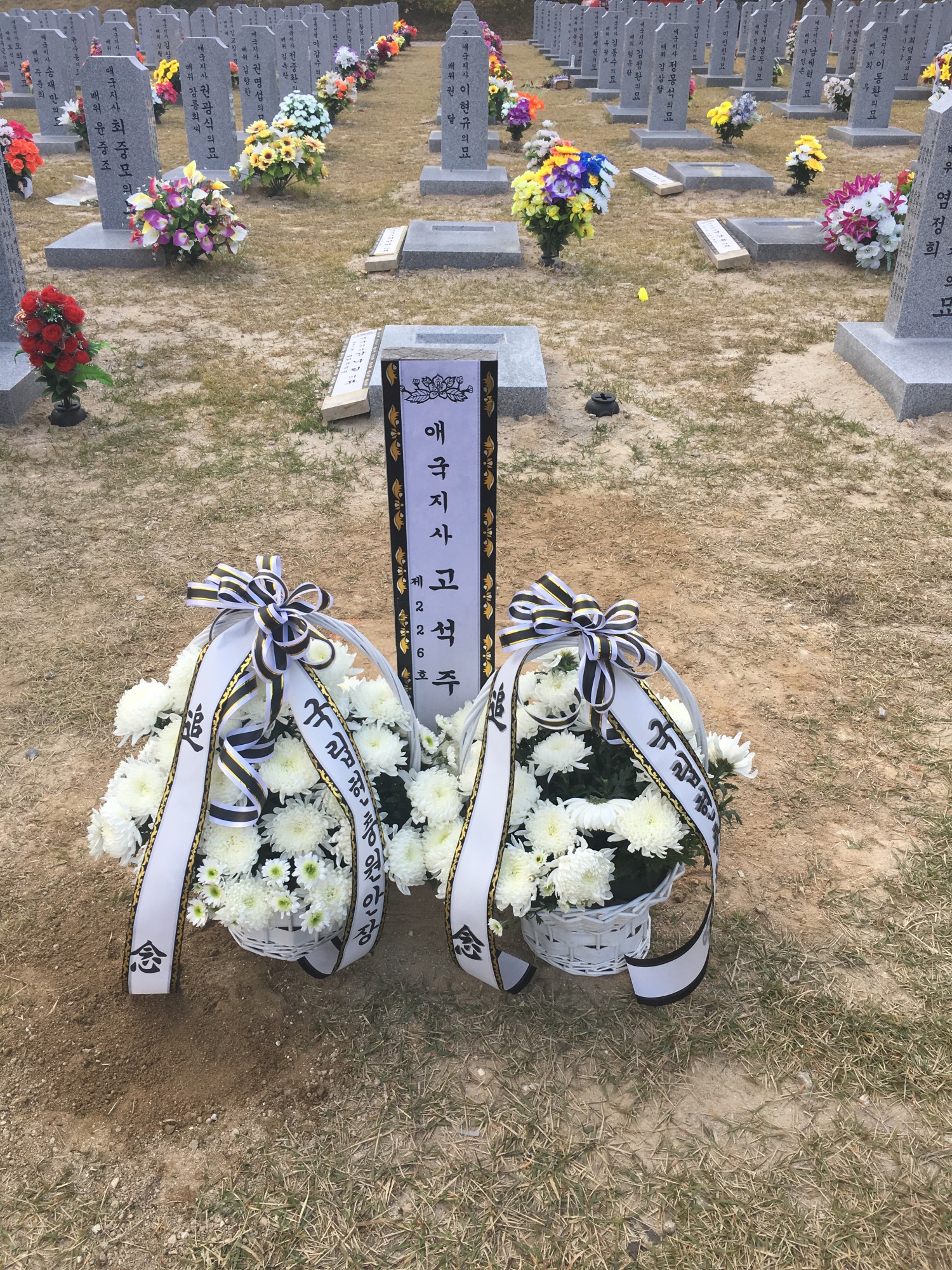 서천군, 독립운동가 고석주 선생 국립현충원에 안장 되다