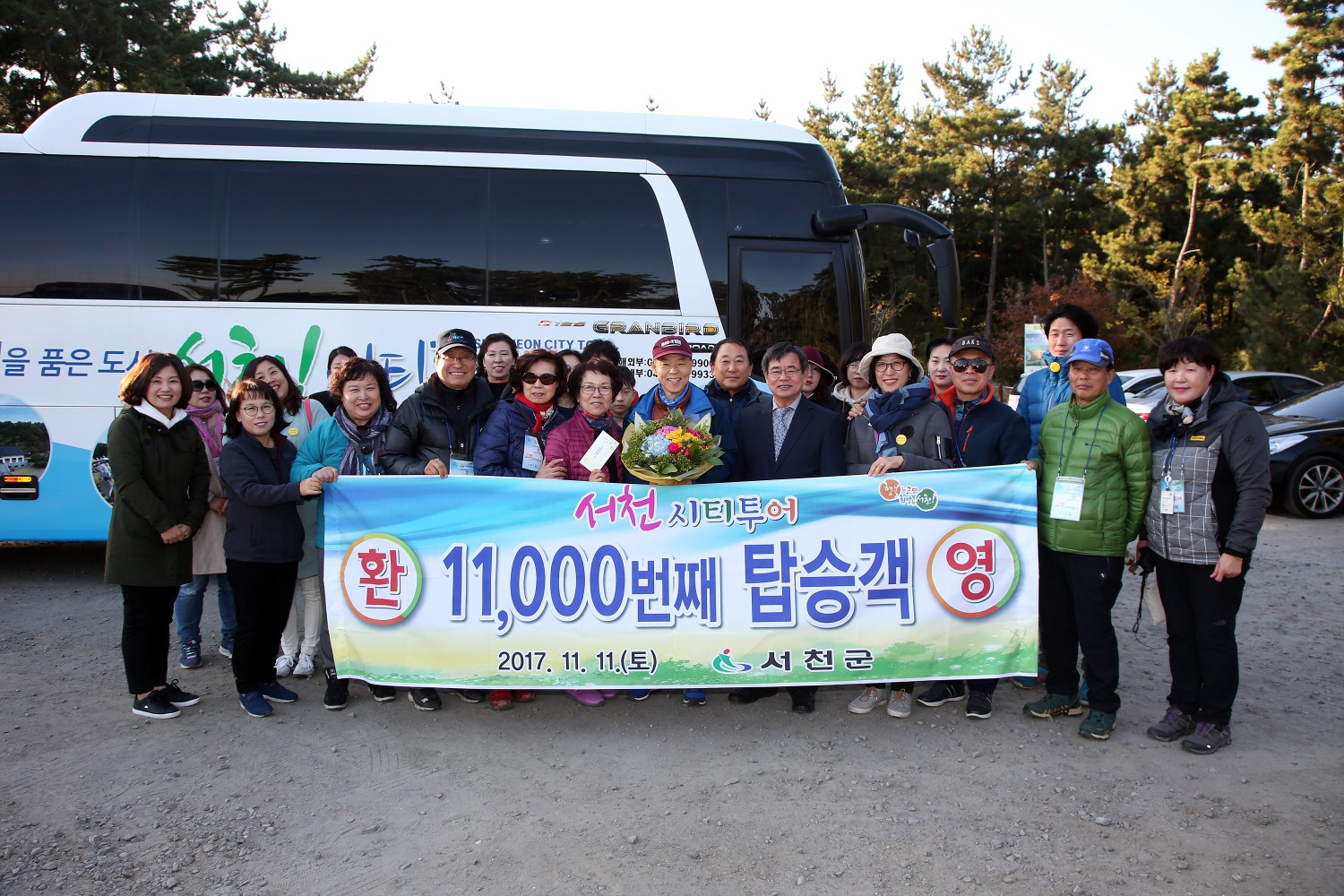 서천군, 시티투어 2년 연속 1만명 돌파!