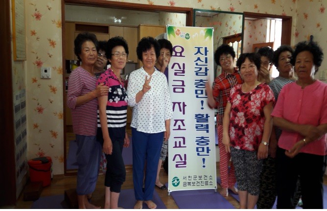 서천군보건소, 요실금예방관리교실 운영