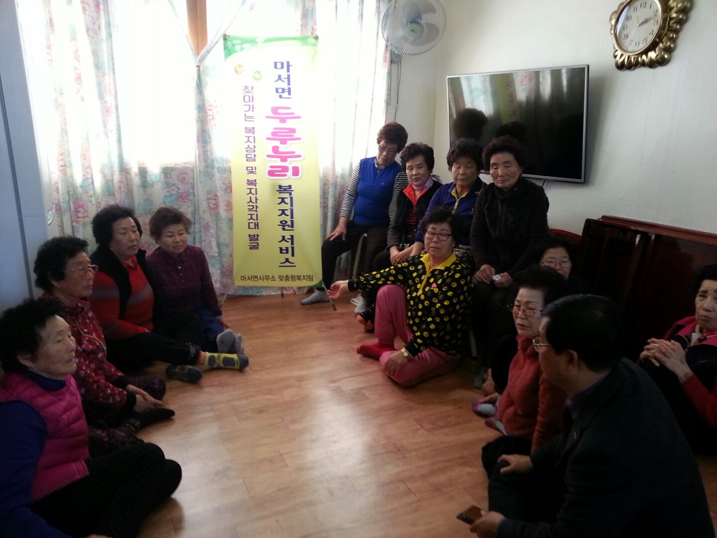 마서면, 2018년 두루누리 복지서비스 시행