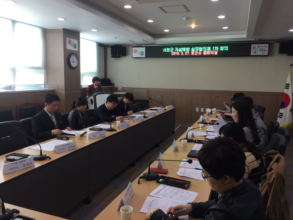 서천군보건소, 자살 없는 행복한 서천 만들기!