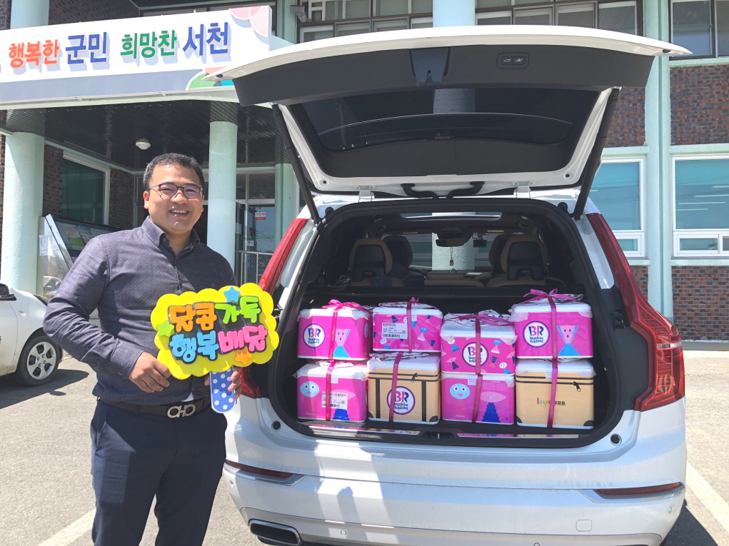 서천군 서면, 어린이날 맞아 후원 손길 이어져