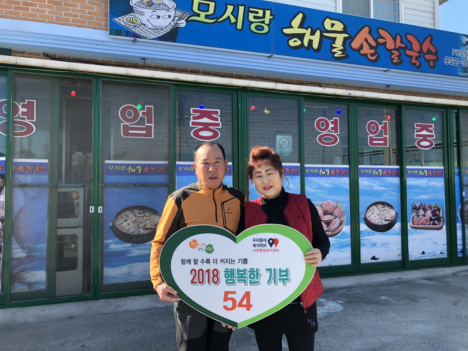 서면, 추워지는 날씨에 마음만은 ‘따뜻’