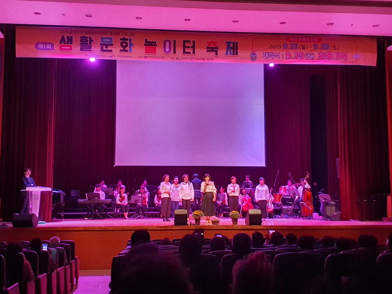 서천군, 생활문화놀이터축제 막 열려