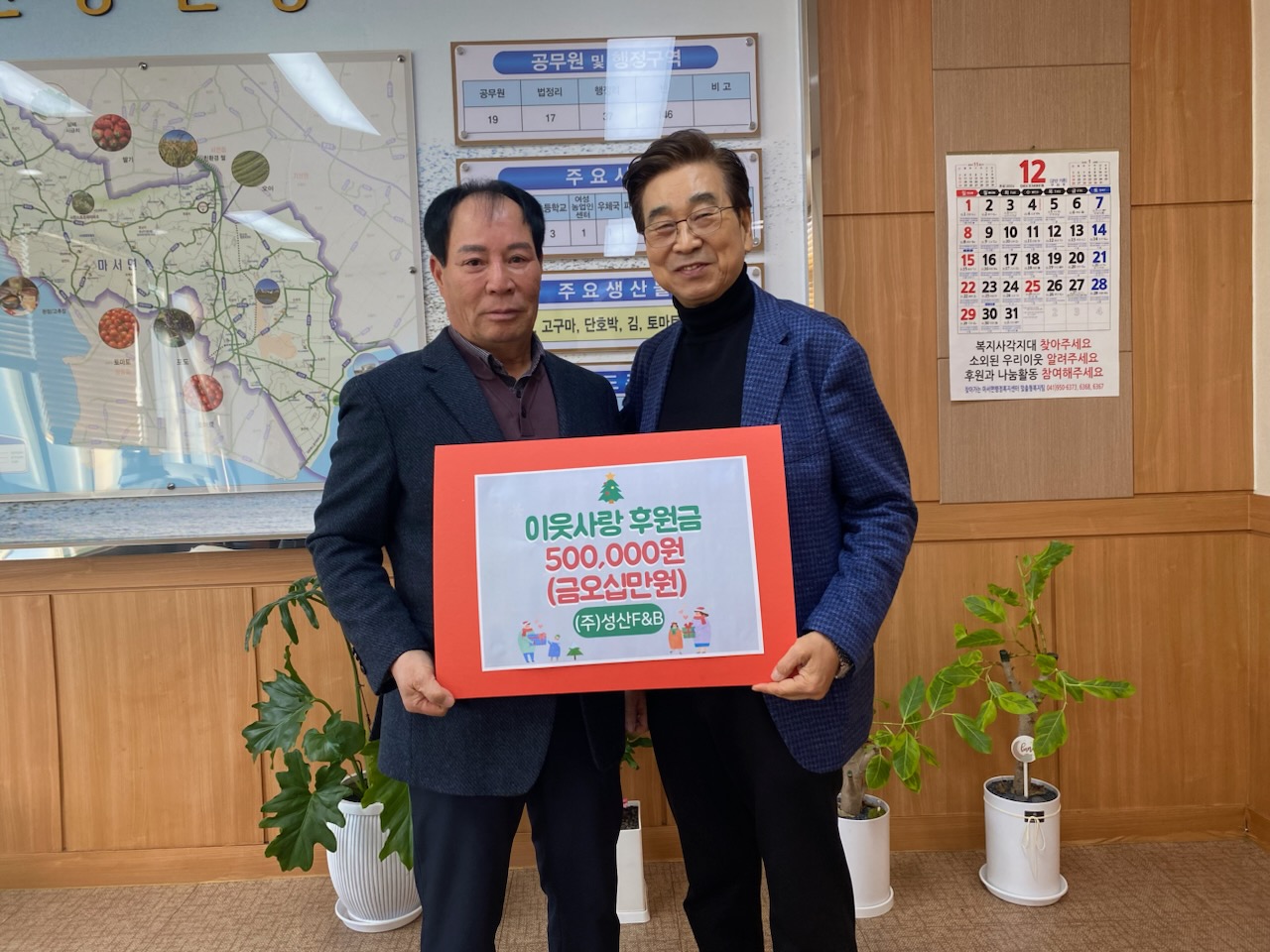 ㈜성산F&B, 마서사랑후원회에 50만원 기탁