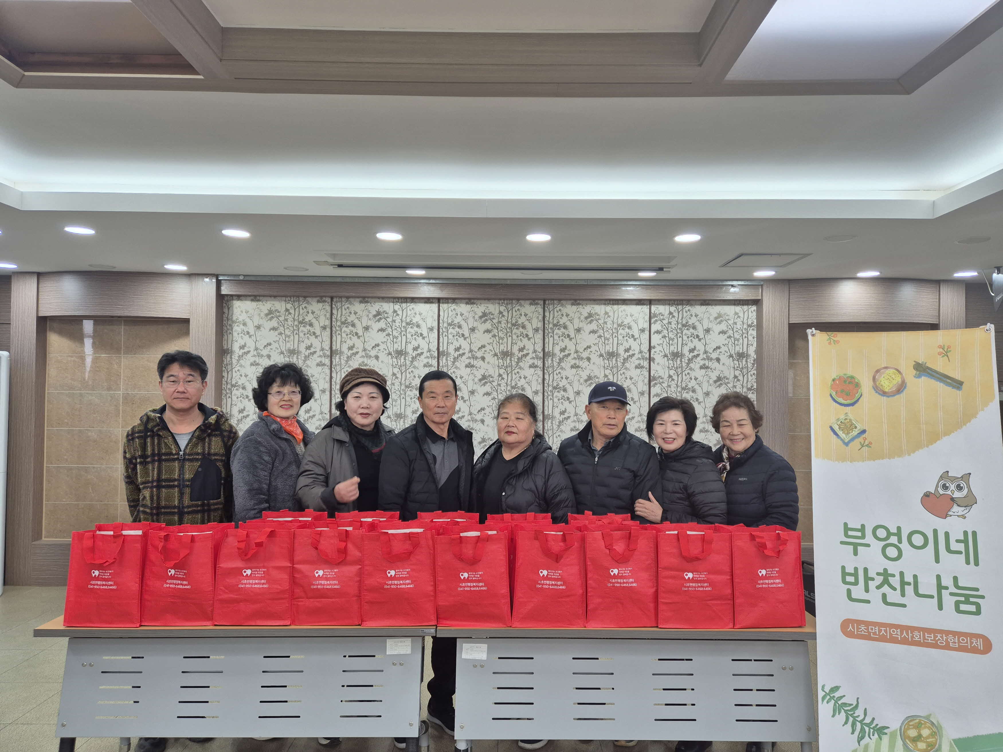 시초면, 2025년 첫‘부엉이네 반찬나눔’실시